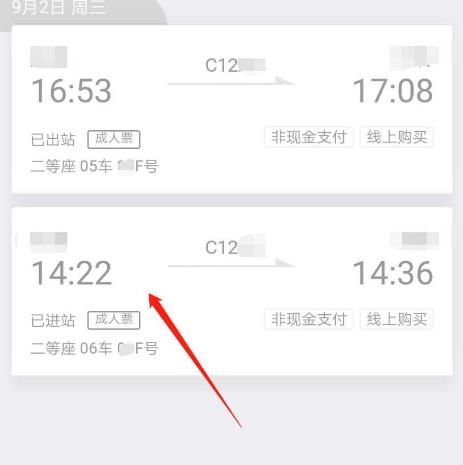 12306火车票手机版12306网上订火车票app