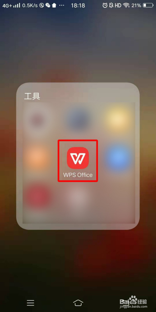 wps苹果手机版怎么用wpsoffice官方下载-第1张图片-太平洋在线下载