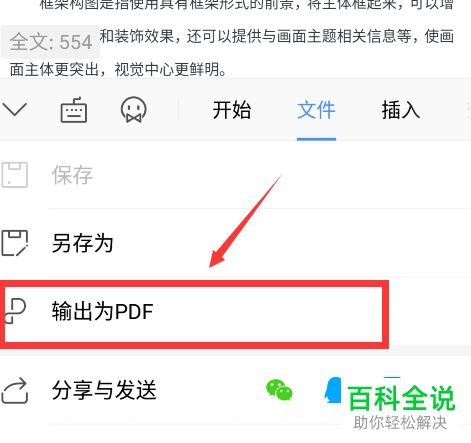 wps苹果手机版怎么用wpsoffice官方下载-第2张图片-太平洋在线下载