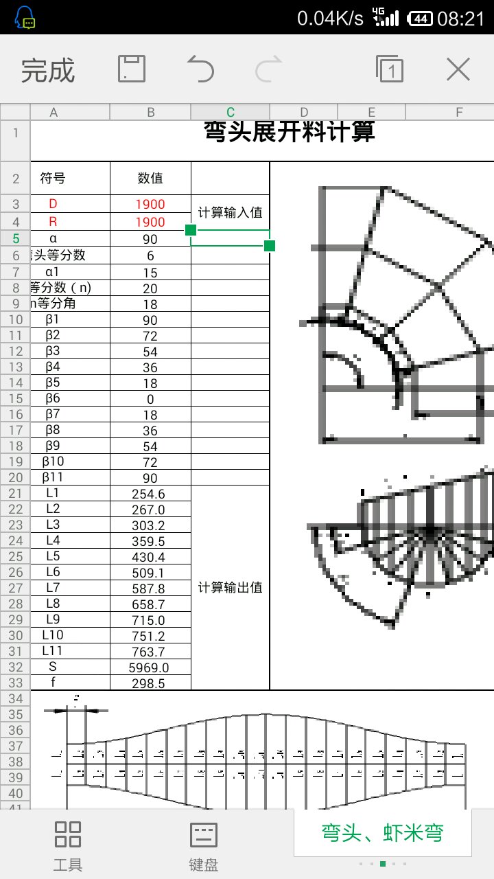 手机版管件放样软件管道下料放样软件手机版