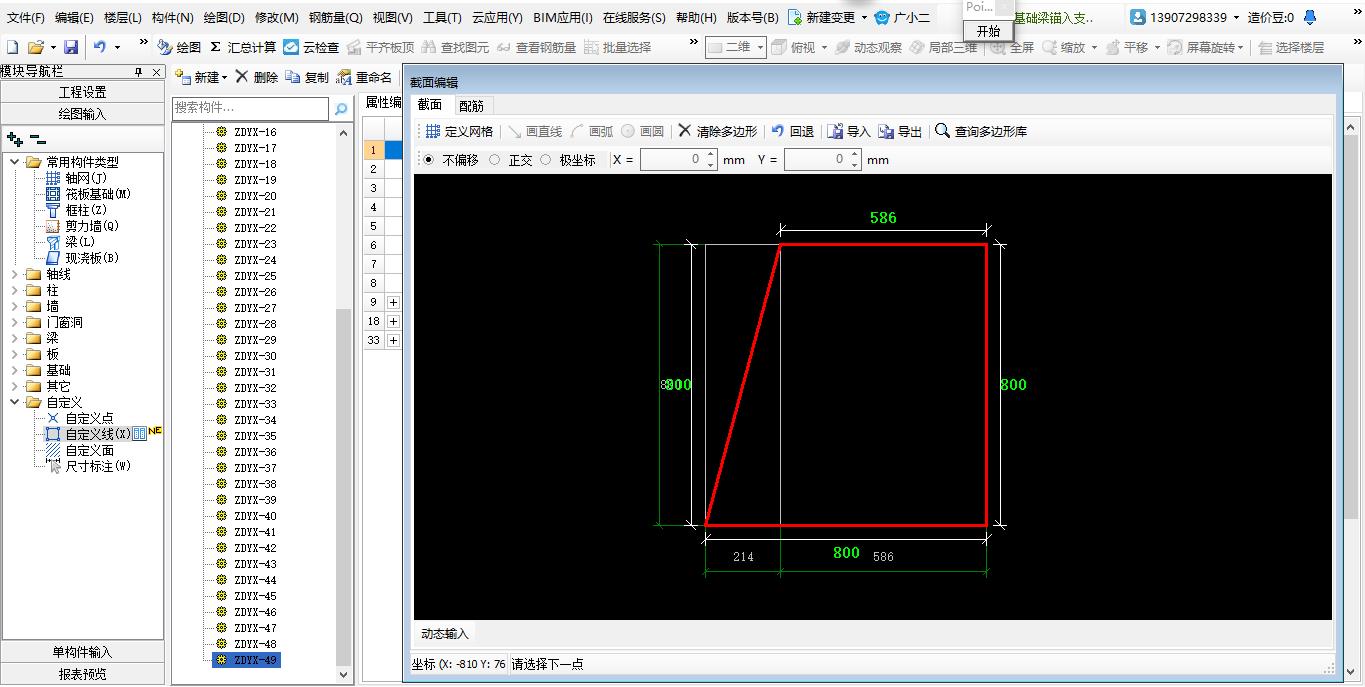 手机版管件放样软件管道下料放样软件手机版-第2张图片-太平洋在线下载