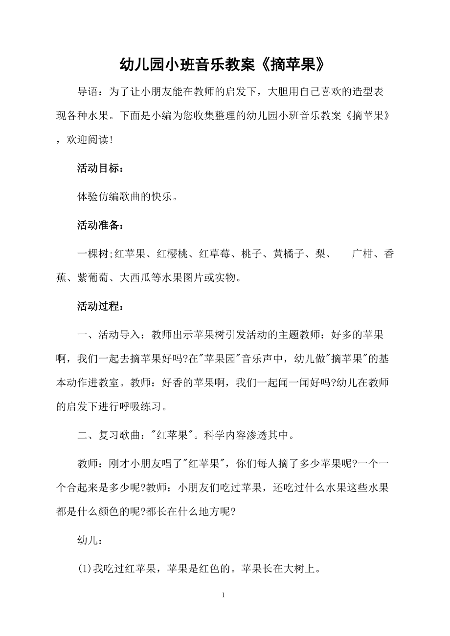 移动音乐教案苹果版中国移动12530彩铃官网