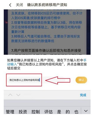 转移服务安卓版金铲铲安卓转移苹果-第2张图片-太平洋在线下载