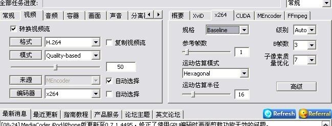 mediacoder手机版mediacoder格式转换