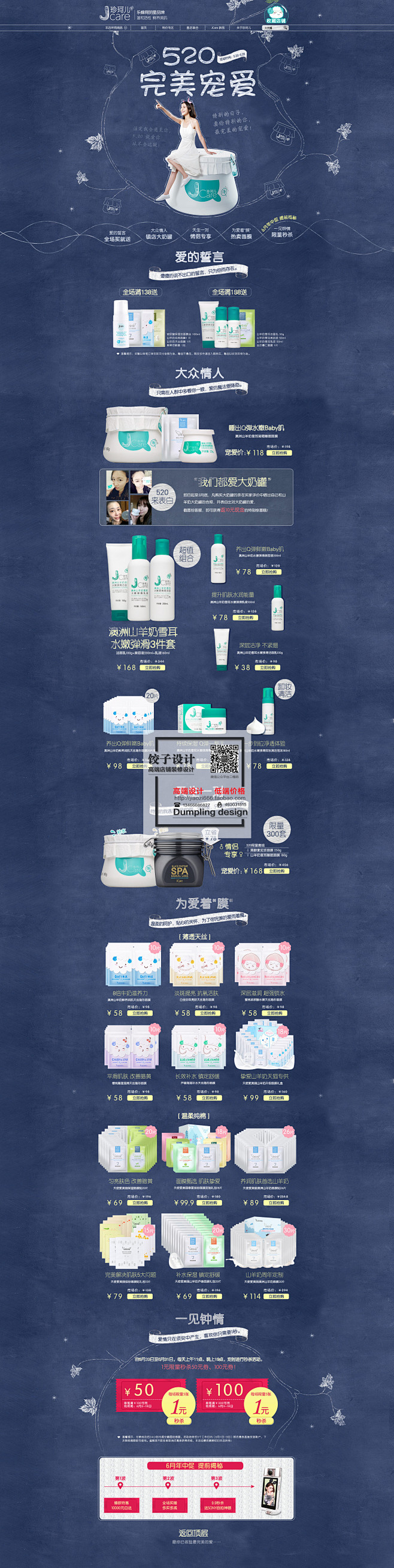 京东详情页手机版尺寸京东手机端首页尺寸是多少-第2张图片-太平洋在线下载