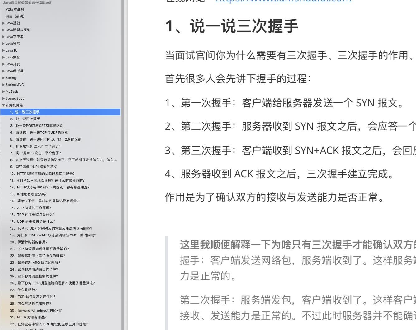 手机阅读java版javaformac107下载-第1张图片-太平洋在线下载