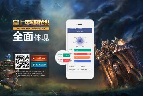 苹果版掌上lollol手游电脑模拟器ios-第2张图片-太平洋在线下载