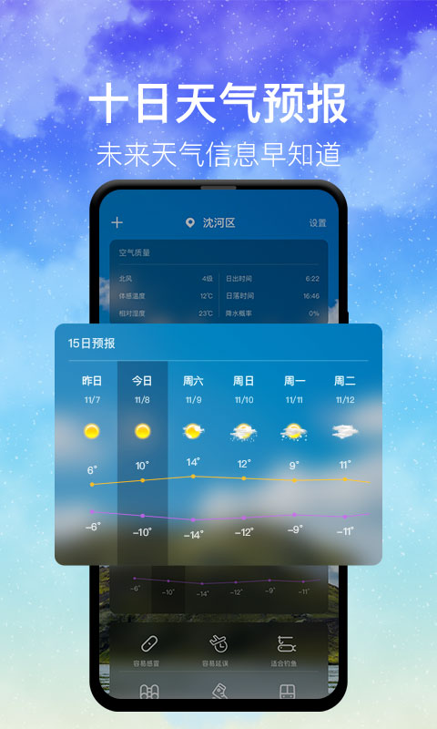 weatherpro安卓版weathernovoamor下载