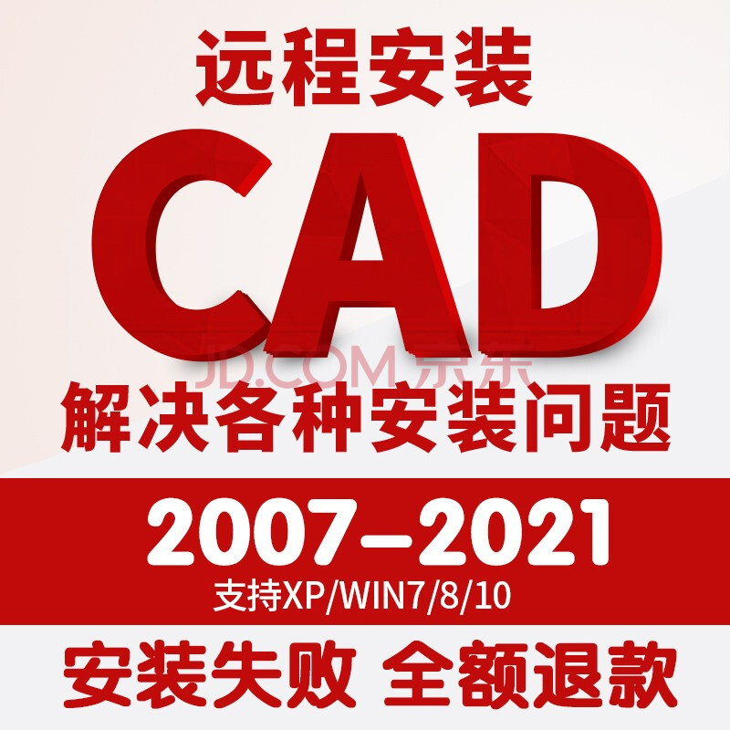 2019版cad怎么安装苹果版苹果版cad和win版cad区别