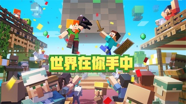 minecraft中文版安卓下载安卓addonsforminecraft安卓下载-第2张图片-太平洋在线下载