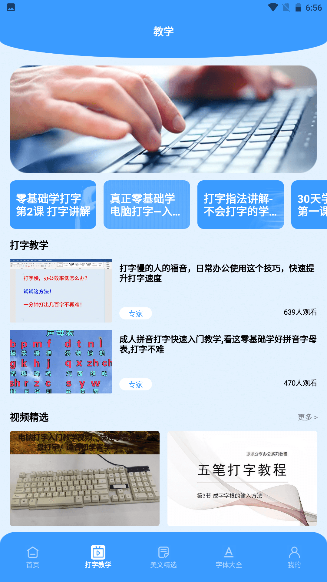 苹果版打字app小说打字录入员打字接单的app-第2张图片-太平洋在线下载