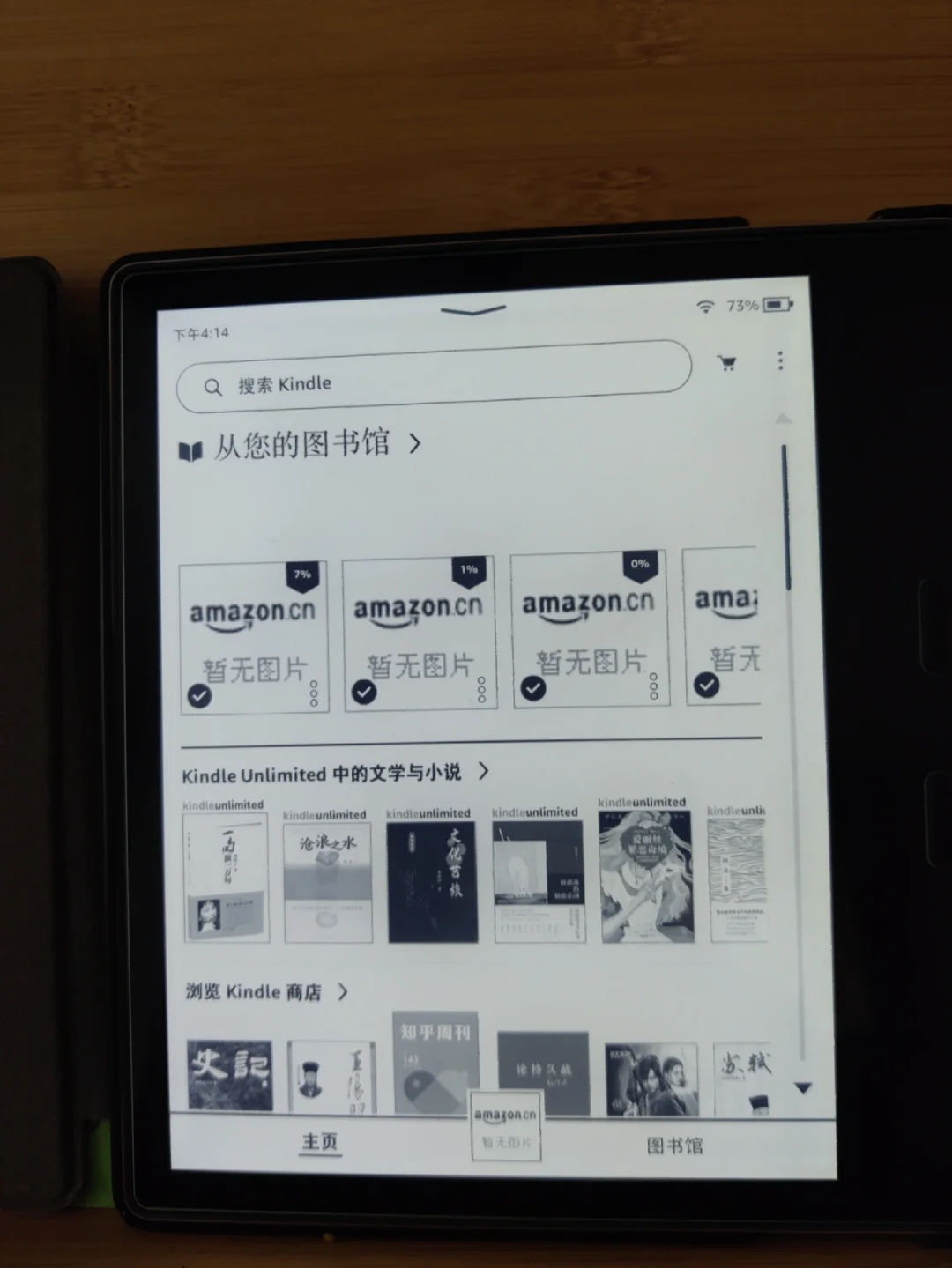 中文kindle手机客户端的简单介绍-第2张图片-太平洋在线下载