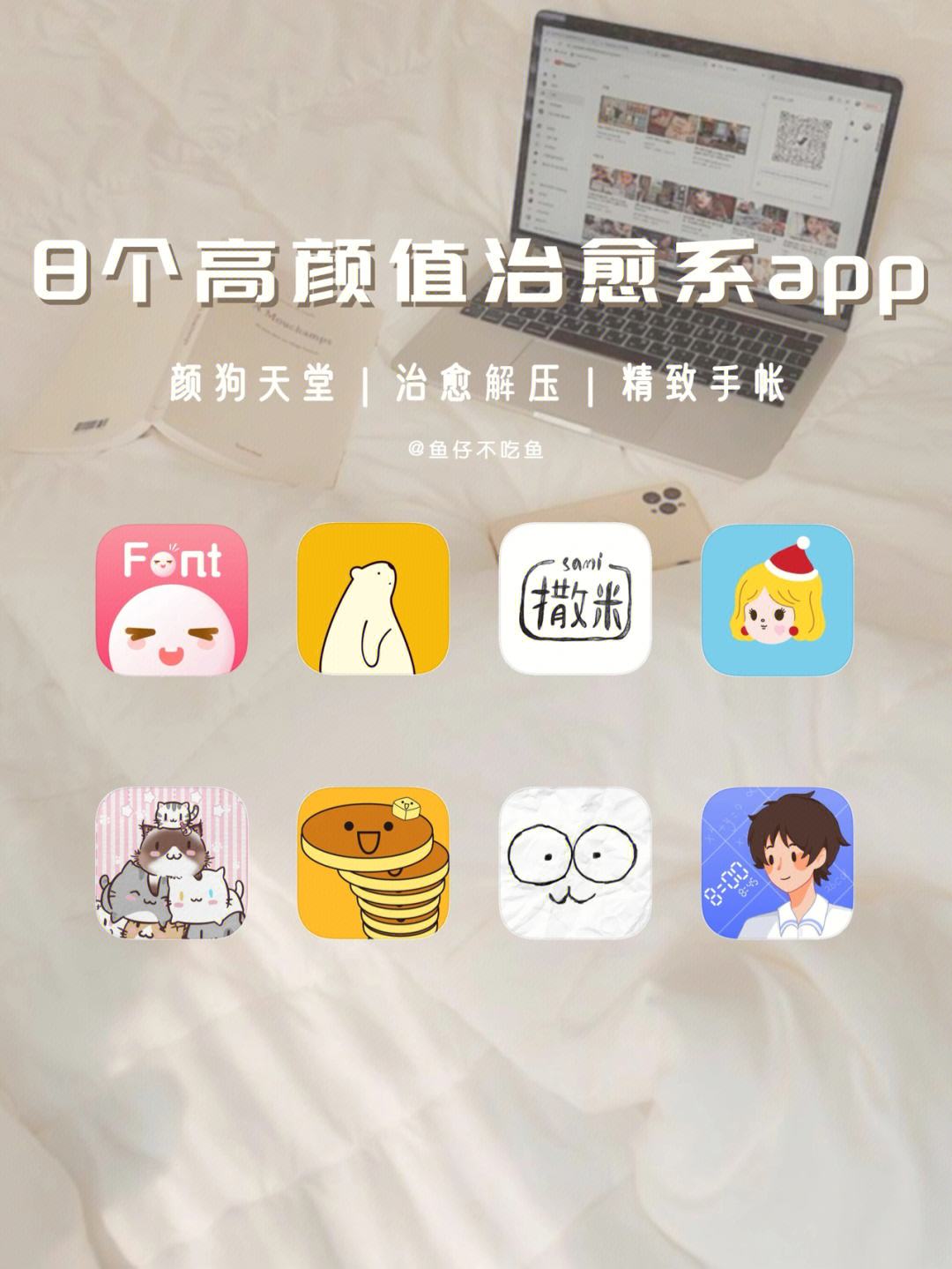 治愈声音app苹果版app声中国app声官方网站