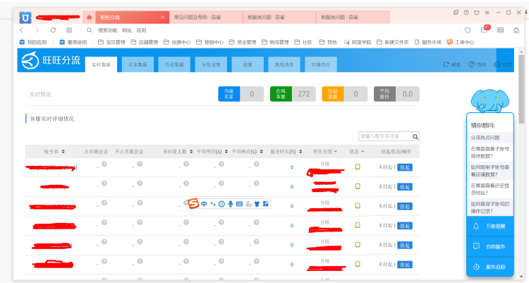 千牛客户端权限千牛怎么设置客服权限