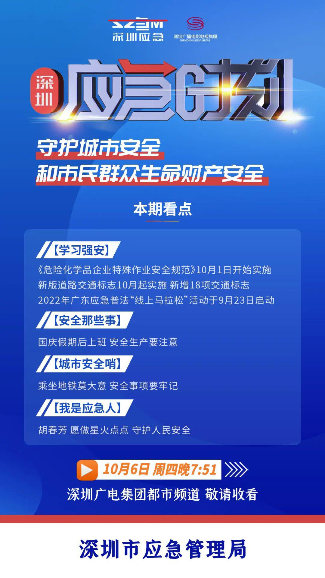 深圳都市频道客户端深圳都市频道第一现场-第2张图片-太平洋在线下载