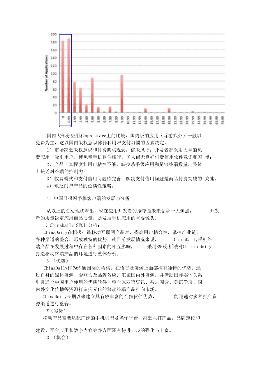 客户端部署规划实施客户端迭代升级