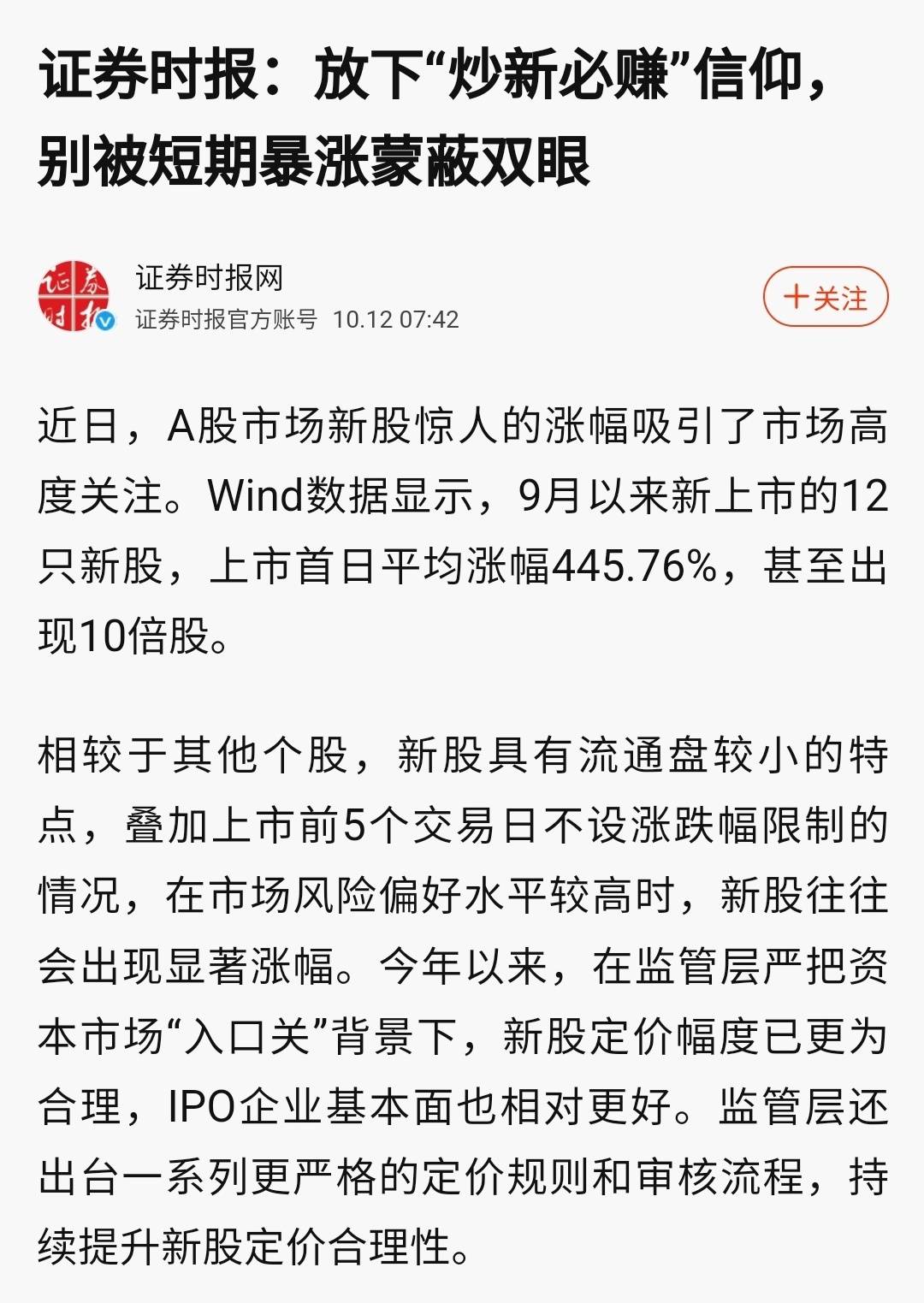 股评网手机版首页图片的简单介绍-第2张图片-太平洋在线下载