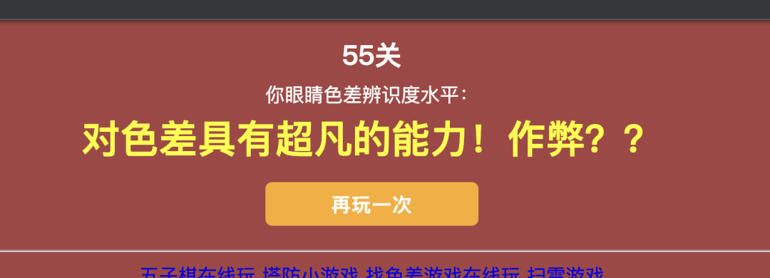 找色差游戏苹果版色感测试网站小游戏-第2张图片-太平洋在线下载