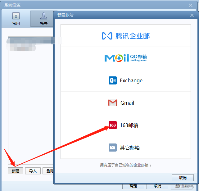 163客户端怎么登录163电脑版网页登录入口