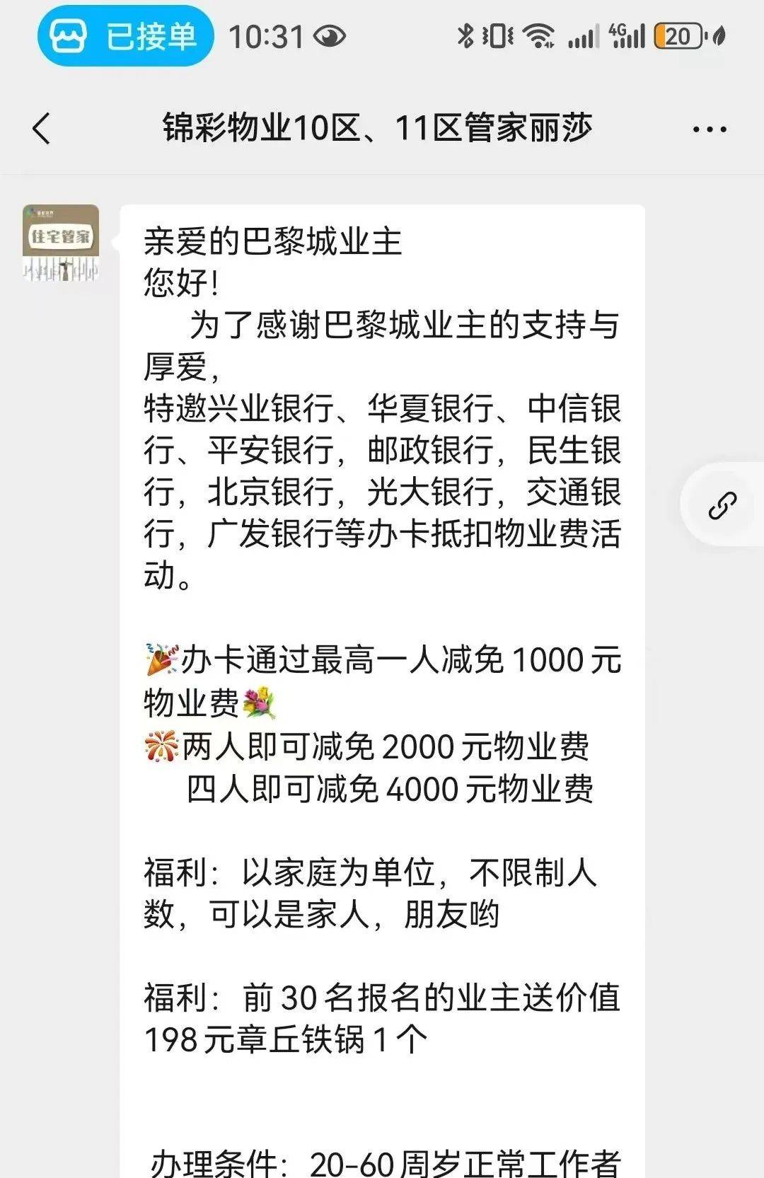 手机版信用管家安全吗信用管家发的信息是真的吗-第1张图片-太平洋在线下载