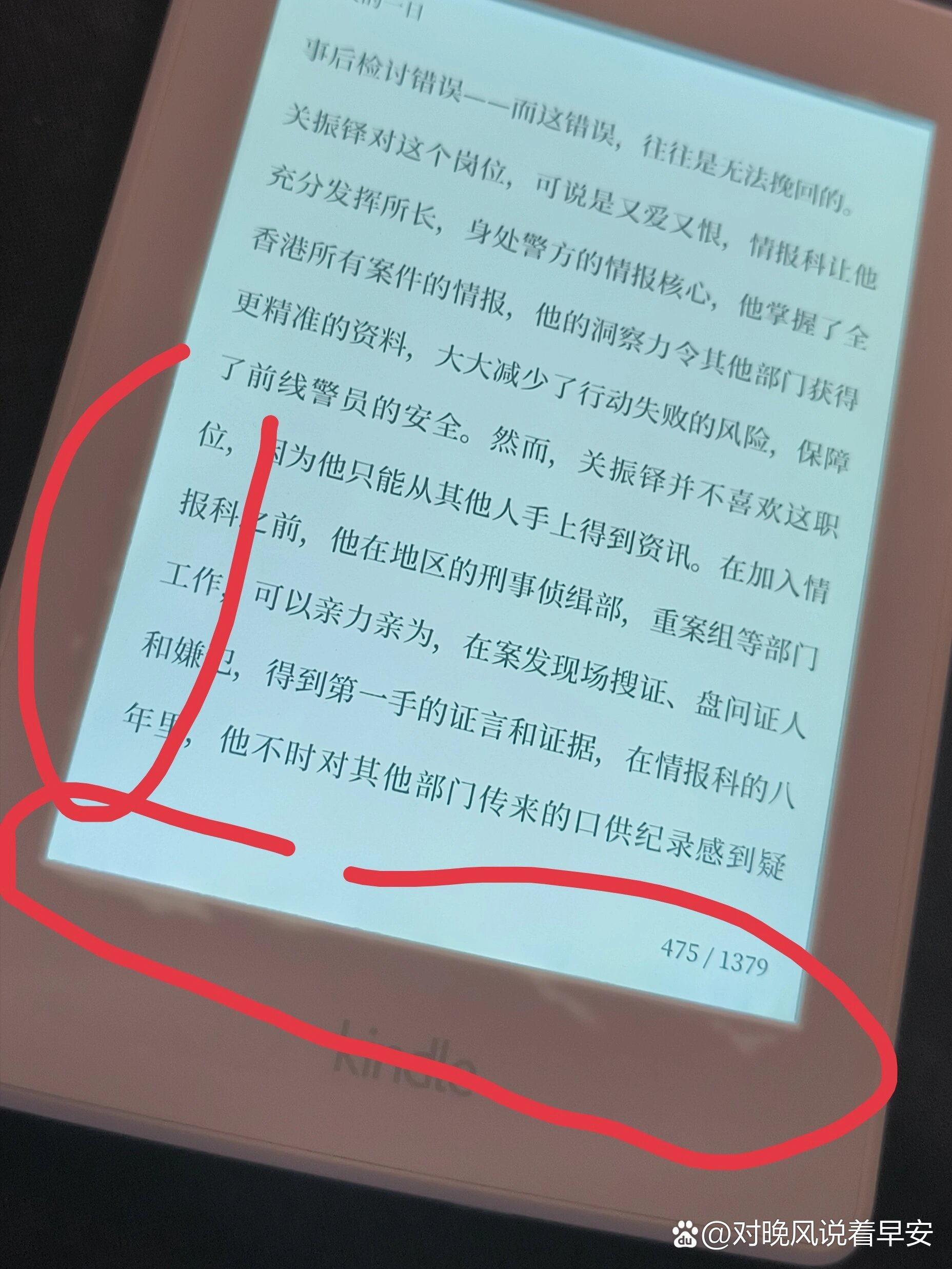 kindle安卓版系统kindle刷机成安卓系统-第2张图片-太平洋在线下载