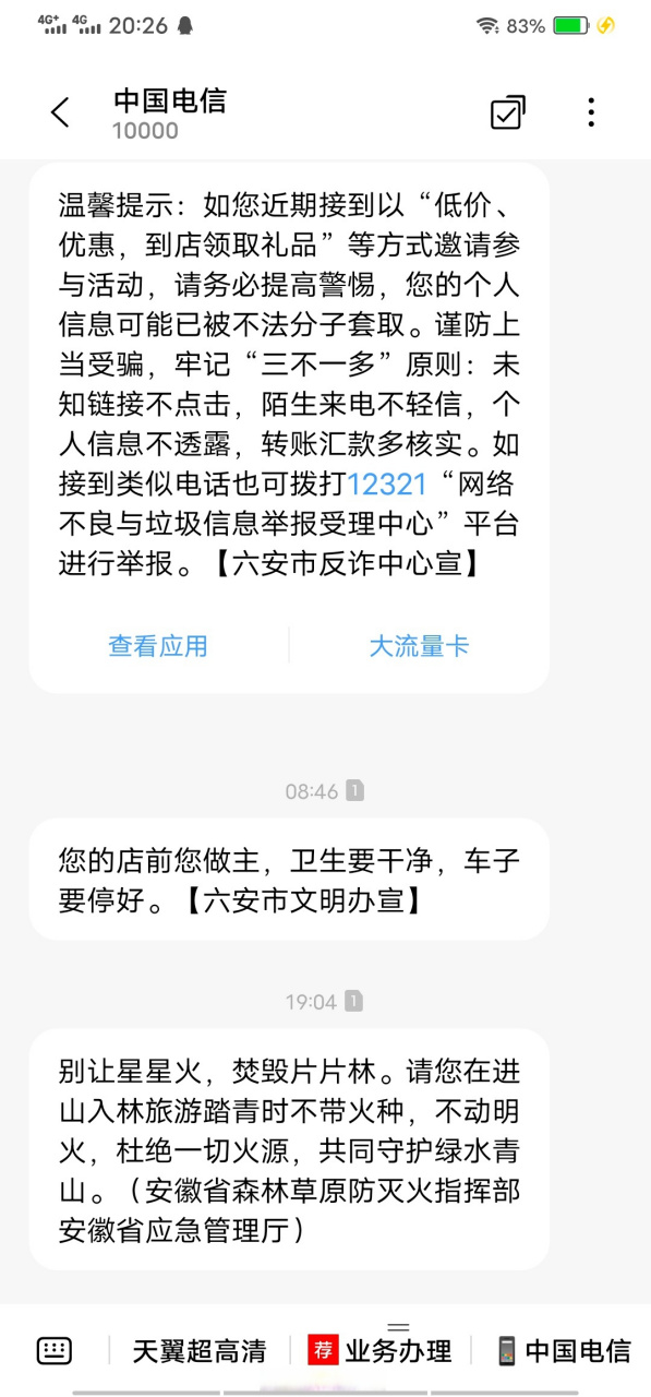 联通客户端销户升级联通的预约销户要多久