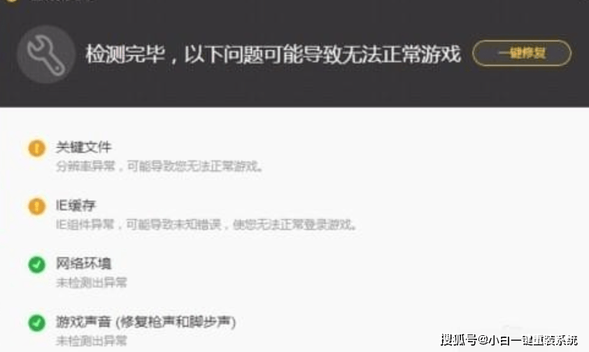 打开lol客户端黑屏lol客户端黑屏加载不出来