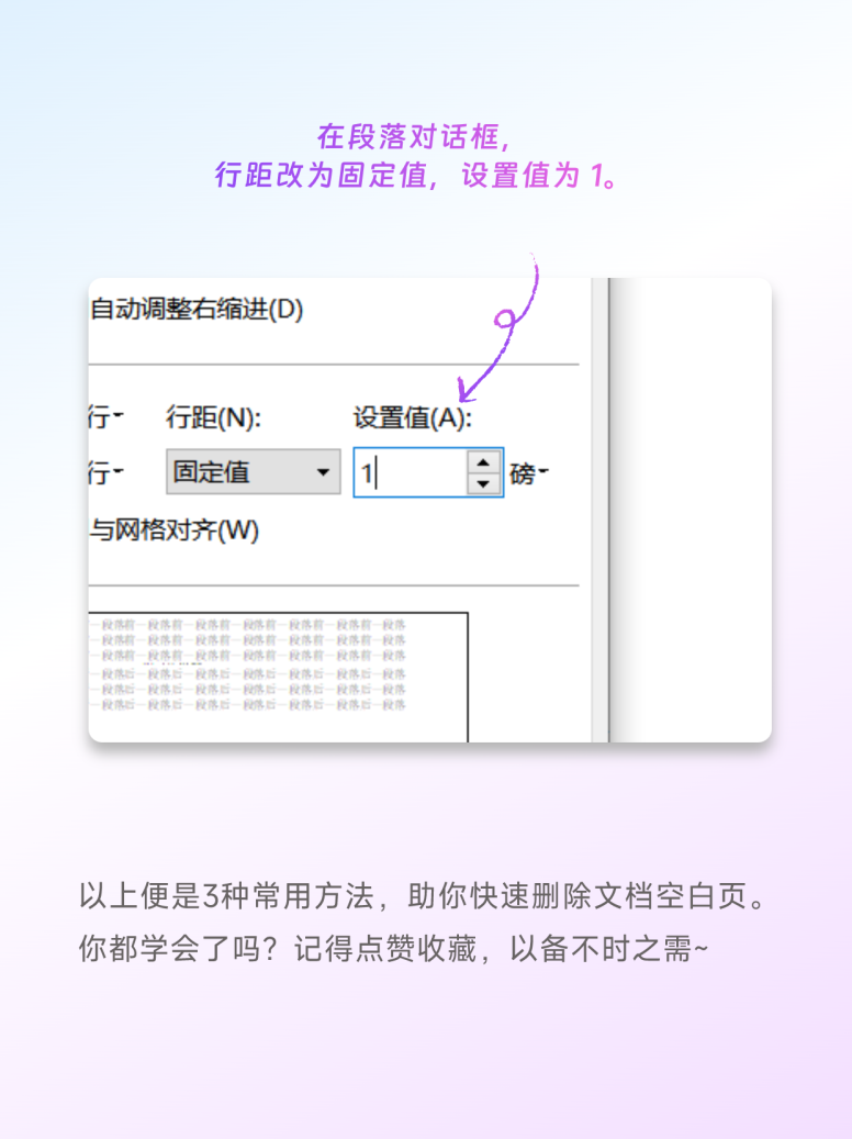 wps手机版字之间有空白wps为什么两段之间有空白