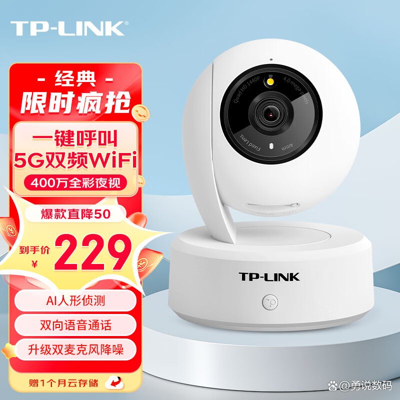 tplink监控pc客户端link物联监控电脑版下载官方-第2张图片-太平洋在线下载