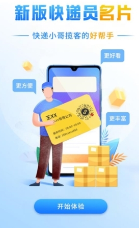 快递哥app苹果版韵达快递网点版巴枪app下载-第2张图片-太平洋在线下载