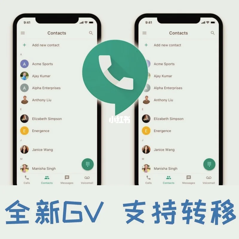 关于安卓版Googlevoice的信息-第2张图片-太平洋在线下载