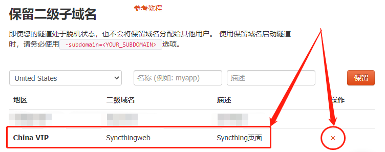 syncthing苹果手机版syncthingios客户端-第2张图片-太平洋在线下载