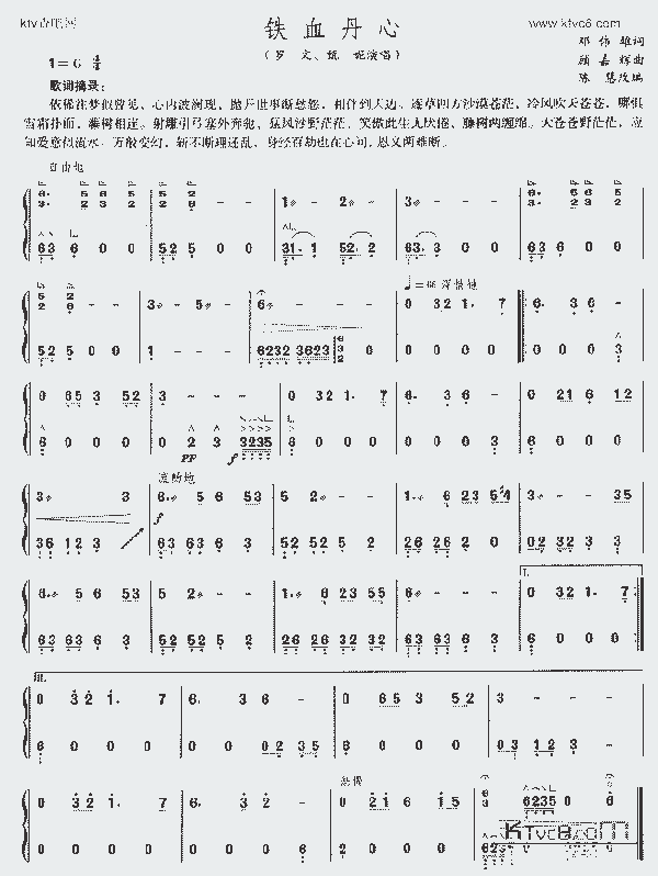 关于古筝手机版铁血丹心伴奏的信息-第2张图片-太平洋在线下载