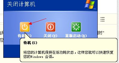 关闭客户端怎么关机如何暂时关闭杀毒软件-第2张图片-太平洋在线下载