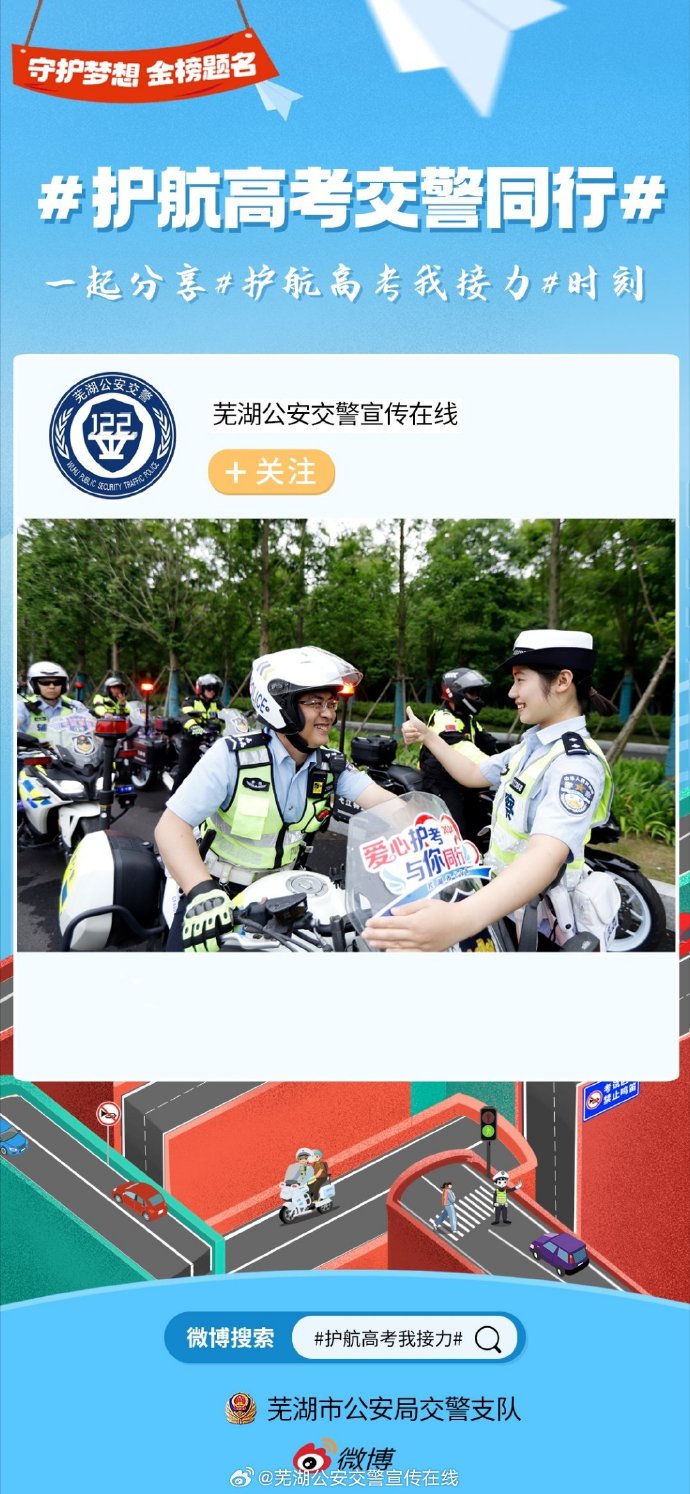 芜湖警方手机客户端皖警便民服务app下载