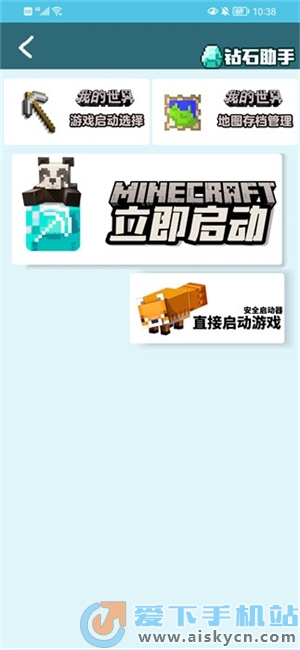 我的世界验证身份手机版Minecraft服务身份验证-第2张图片-太平洋在线下载