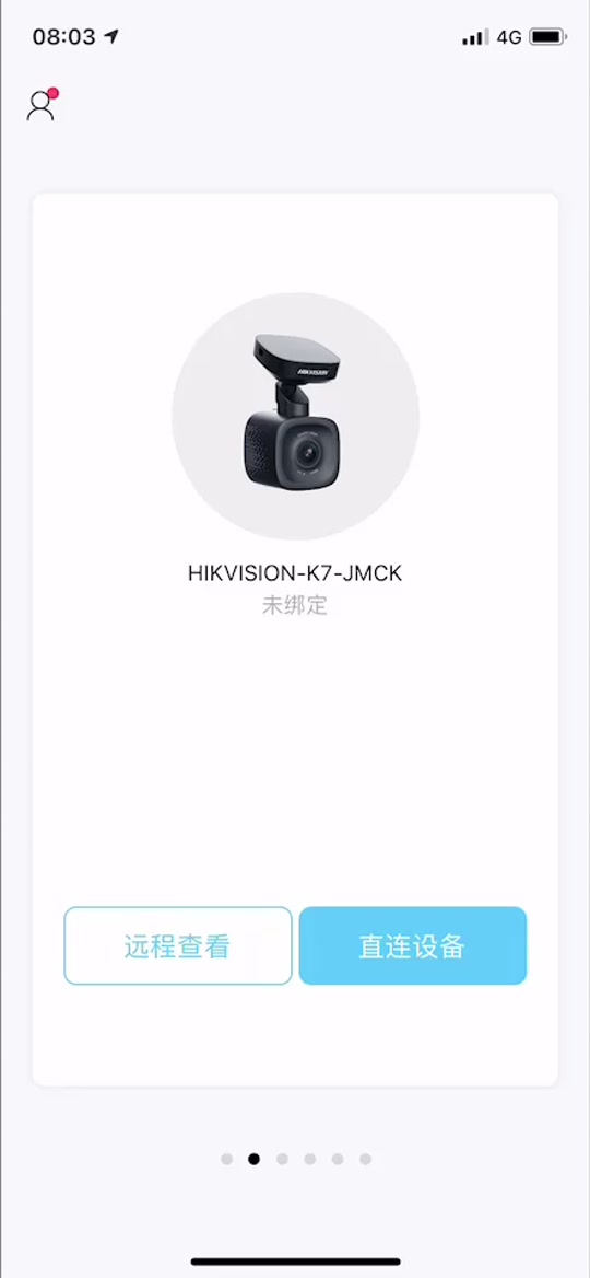 海康客户端解除绑定海康威视别人绑定解绑-第2张图片-太平洋在线下载