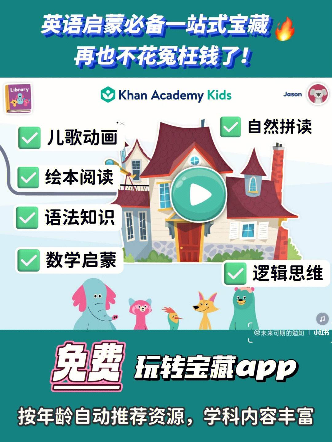 幼儿启蒙app苹果版儿童启蒙英语app哪个比较好-第2张图片-太平洋在线下载