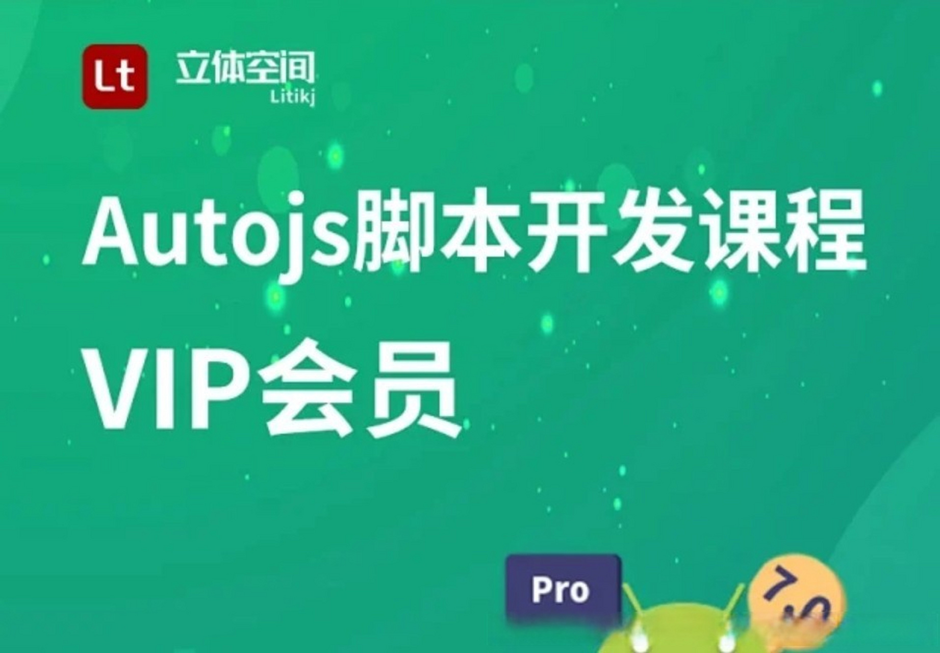 安卓版autojs软件下载autojs电脑辅助开发工具