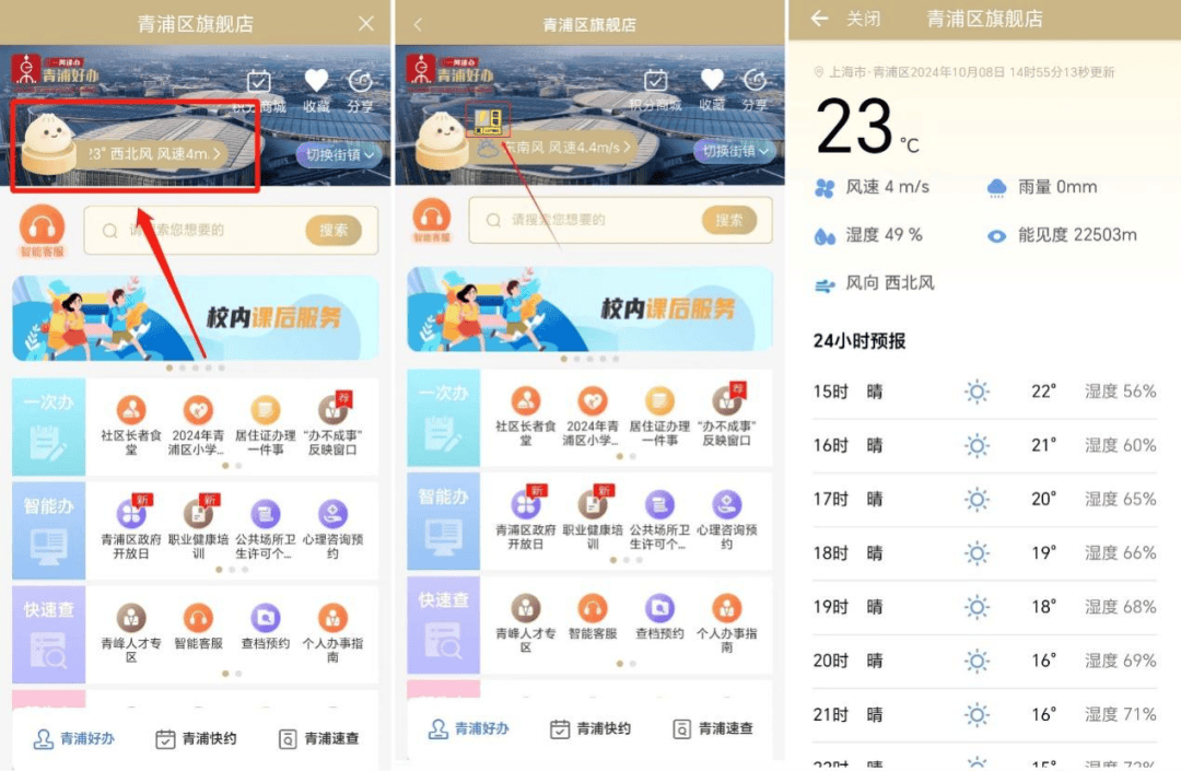 云店助手安卓版塔塔门店助手安卓版