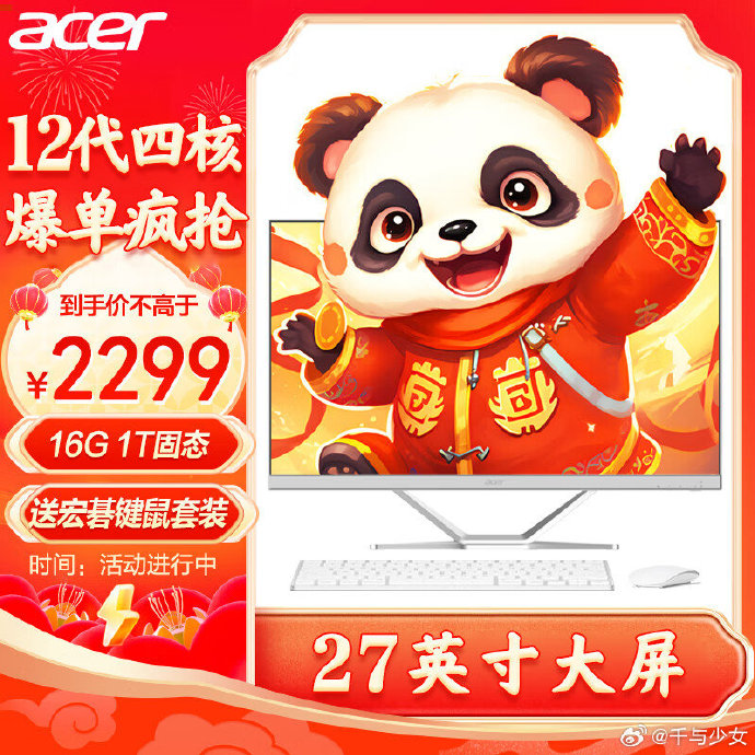 acer宏碁的客户端wwwacercom-第2张图片-太平洋在线下载