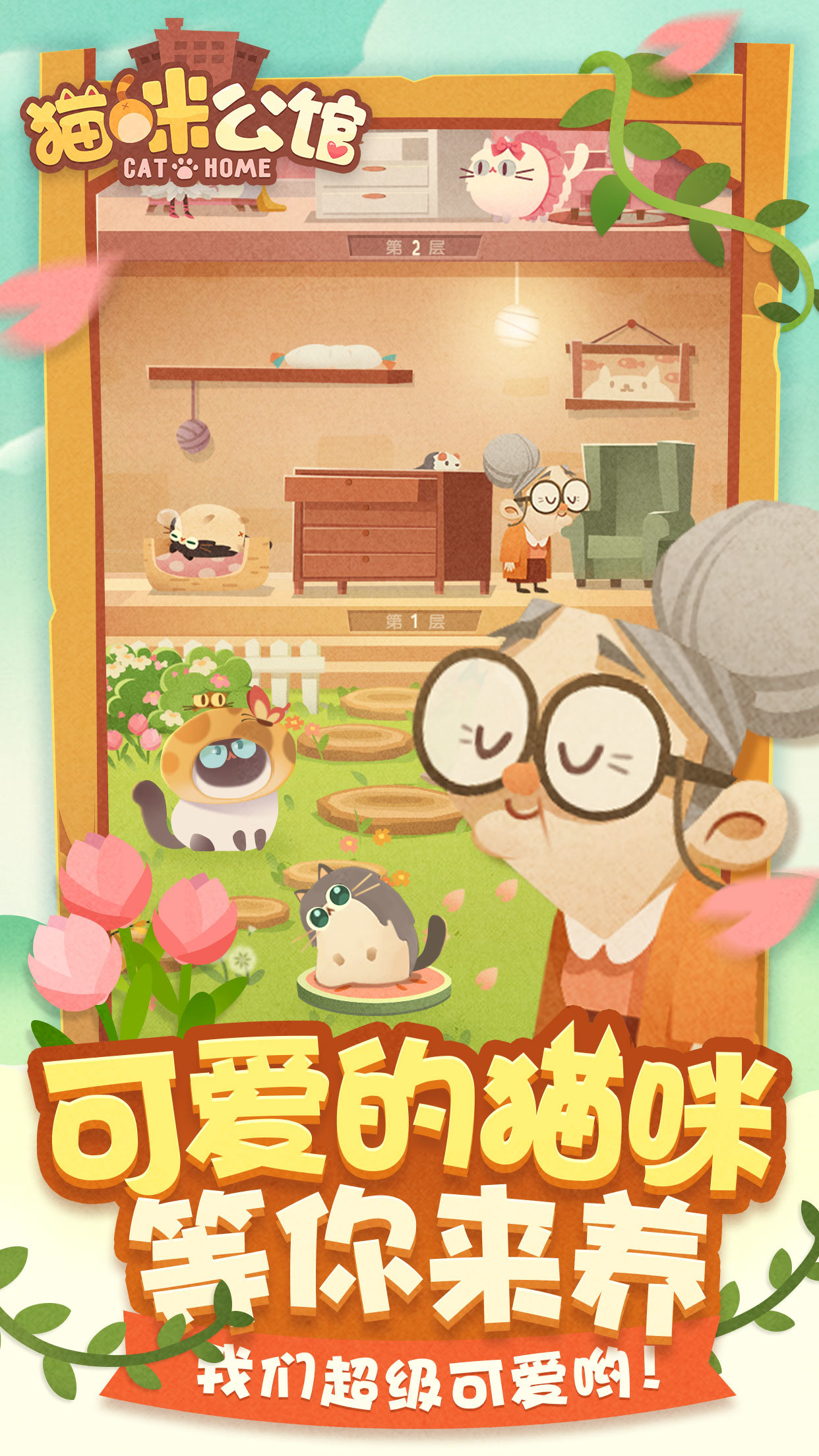 猫咪99苹果版下载小猫咪tv电视版官方下载