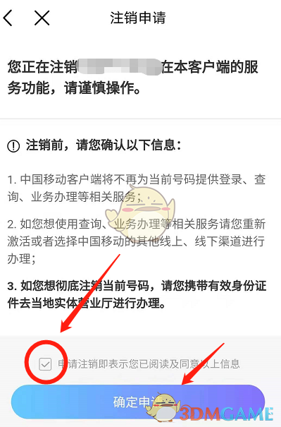 移动注销客户端服务移动卡注销客户端功能是啥