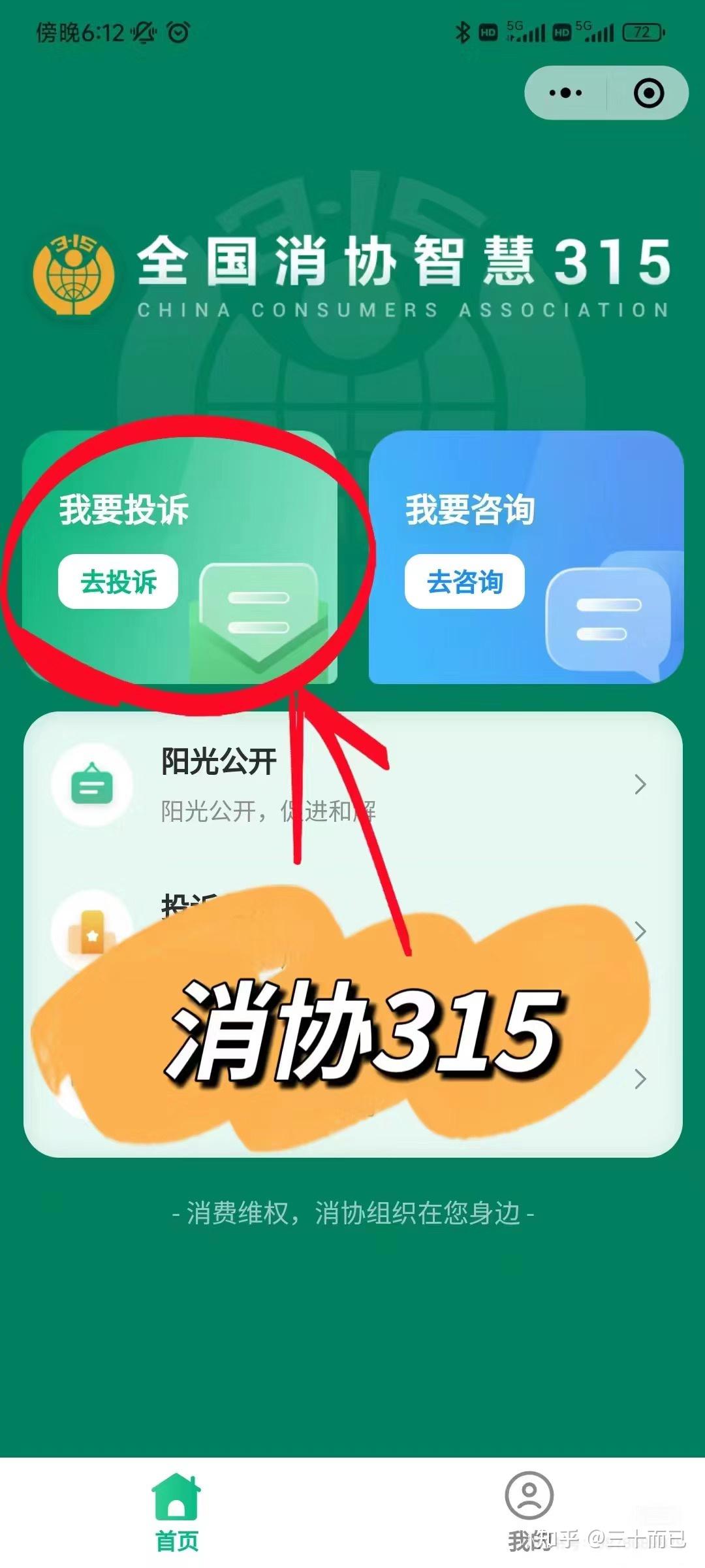 移动注销客户端服务移动卡注销客户端功能是啥-第2张图片-太平洋在线下载