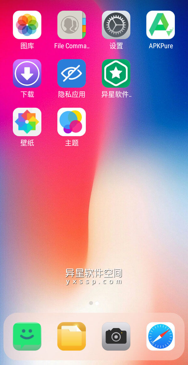 iphonex安卓版iphonex升级到多少系统最好