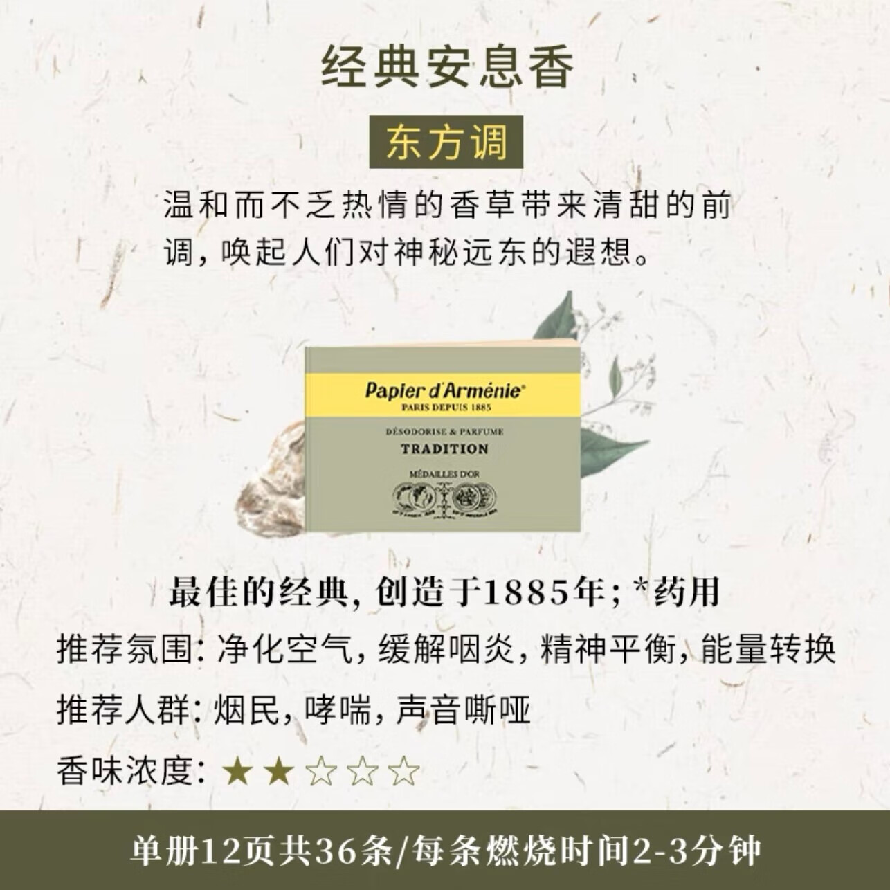 电子香炉app安卓版电子香炉和普通香炉哪个好-第2张图片-太平洋在线下载