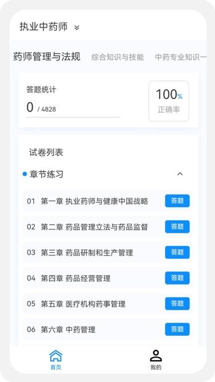 女生自学技能安卓版低学历自学100种技能