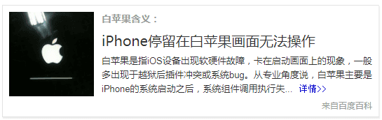 白苹果8电信版苹果网站免费入口-第2张图片-太平洋在线下载