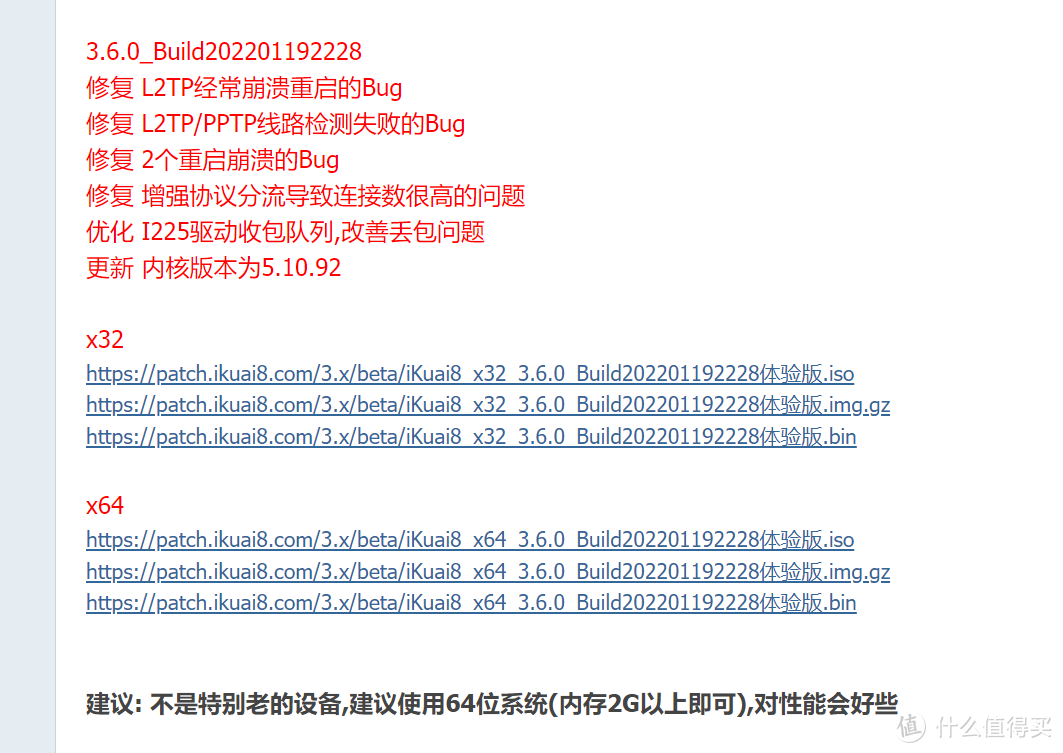 OpenWrt配置pptp客户端的简单介绍