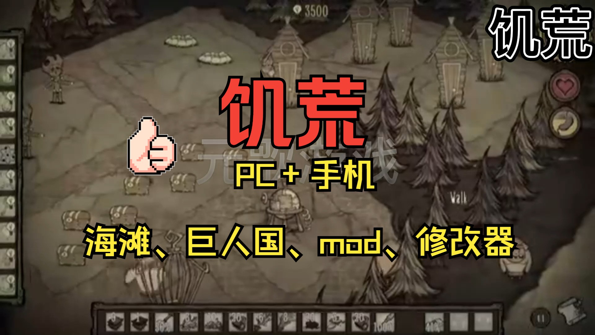 苹果版饥荒使用mod饥荒ios怎么加mod-第2张图片-太平洋在线下载